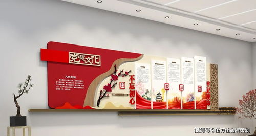 党建文化展厅设计与文化艺术交流策划 融合、创新与服务