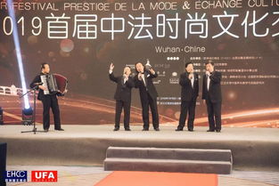 2019首届中法时尚文化交流盛典 点亮东西方艺术交融之光